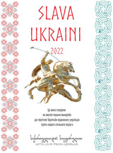 Wine Artisans - Slava Ukraini 2022