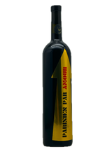 Gabrio Bini - Parisien Par Amore (52 bottles made)