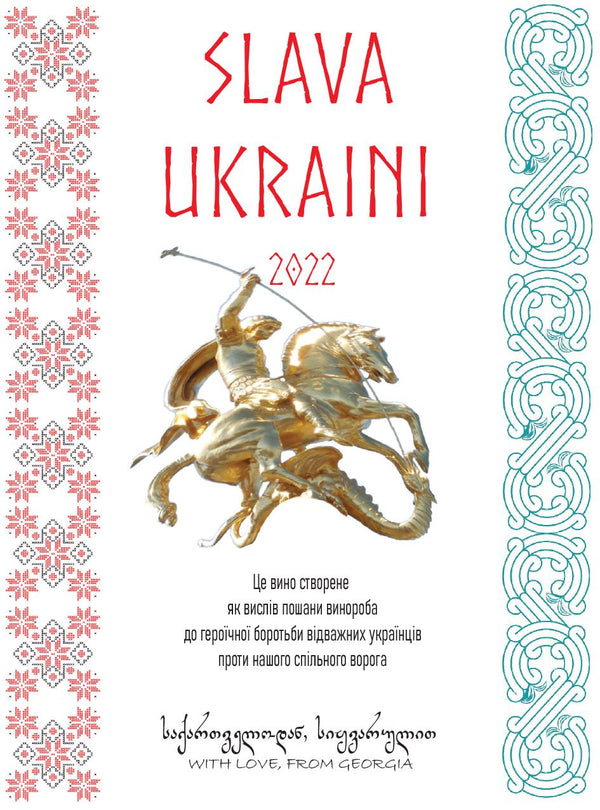 Wine Artisans - Slava Ukraini 2022