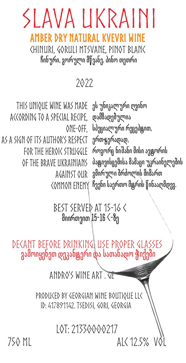 Wine Artisans - Slava Ukraini 2022